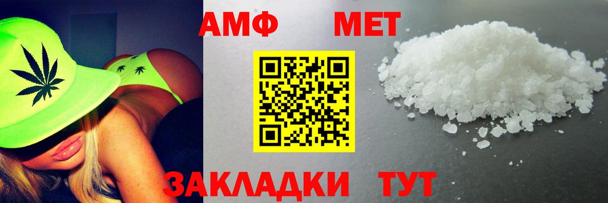 Амфетамин  Вход с VPN  Пушкино  Amphetamine 97% 