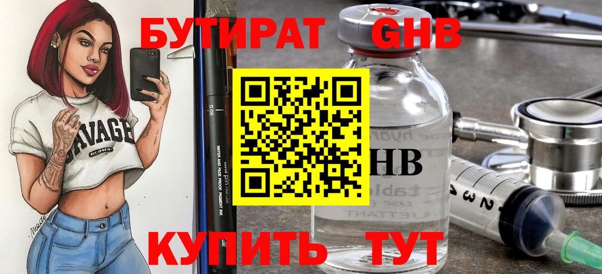 БУТИРАТ буратино  Вход с VPN  Бутират  Пушкино 