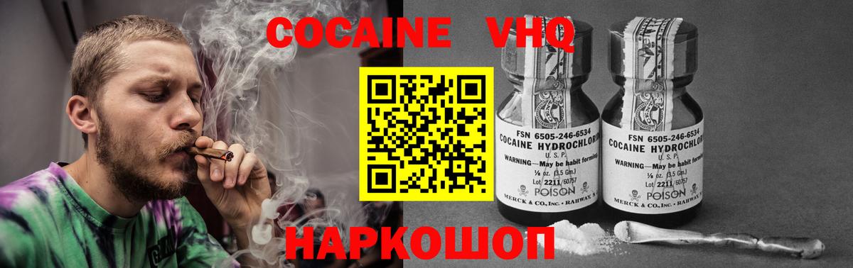 COCAIN Эквадор Пушкино