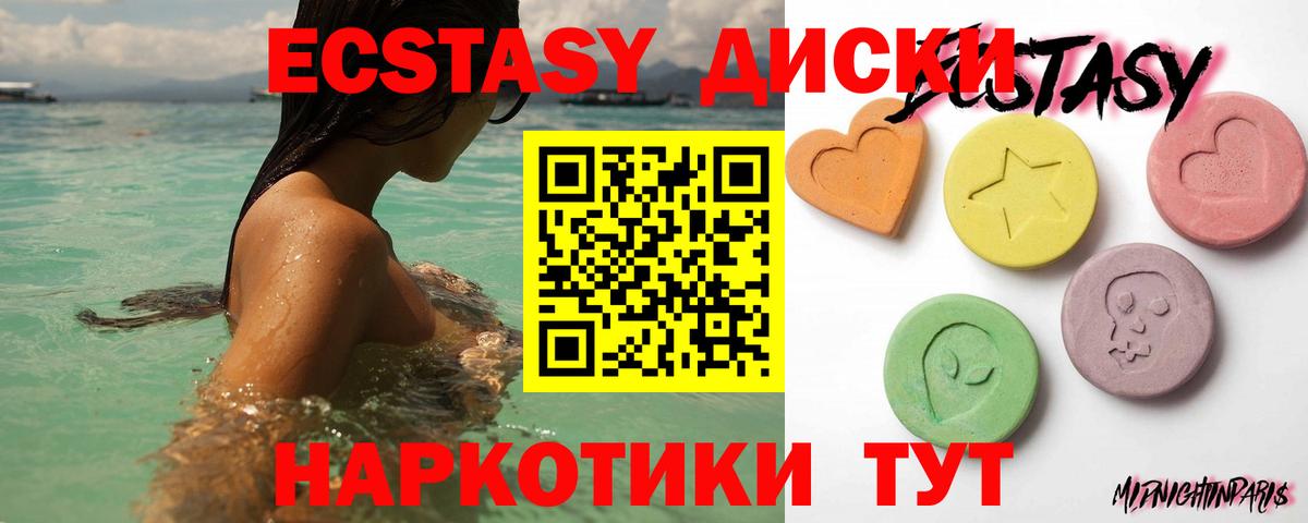 Экстази ешки  ЭКСТАЗИ диски  Вход с VPN  Ecstasy  Пушкино 