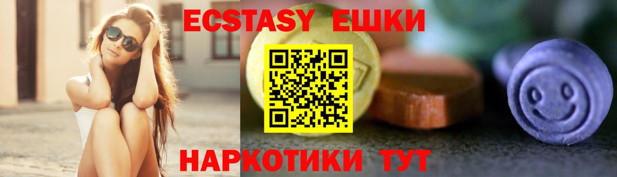 ЭКСТАЗИ 300 mg Пушкино