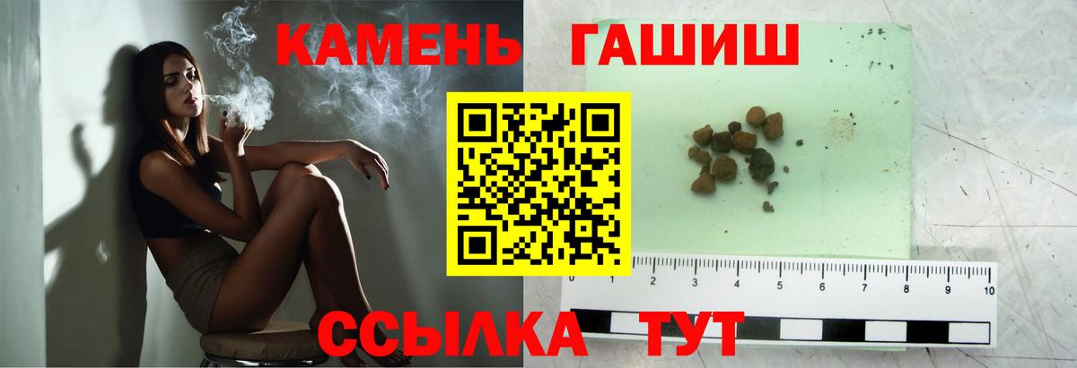 Гашиш хэш Пушкино