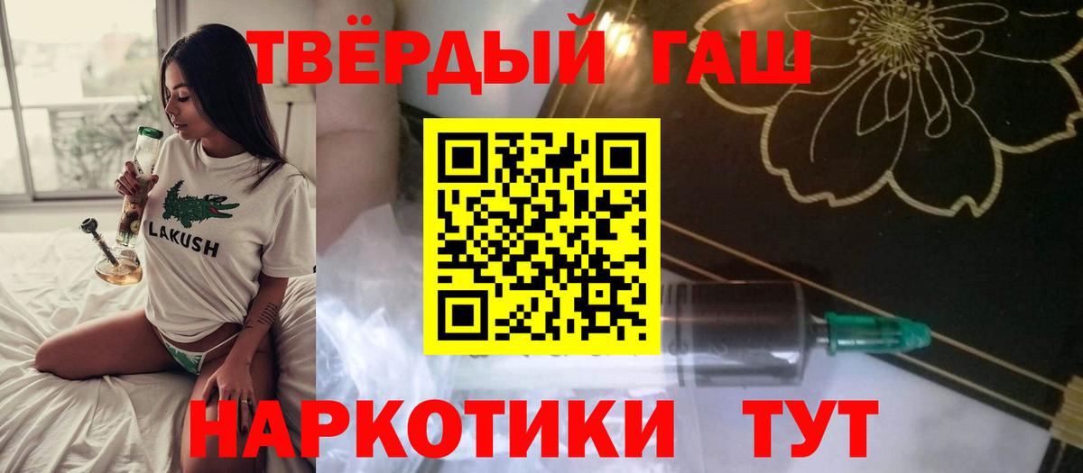 Пушкино  Гашиш Premium  ГАШ hashish  Вход с VPN 