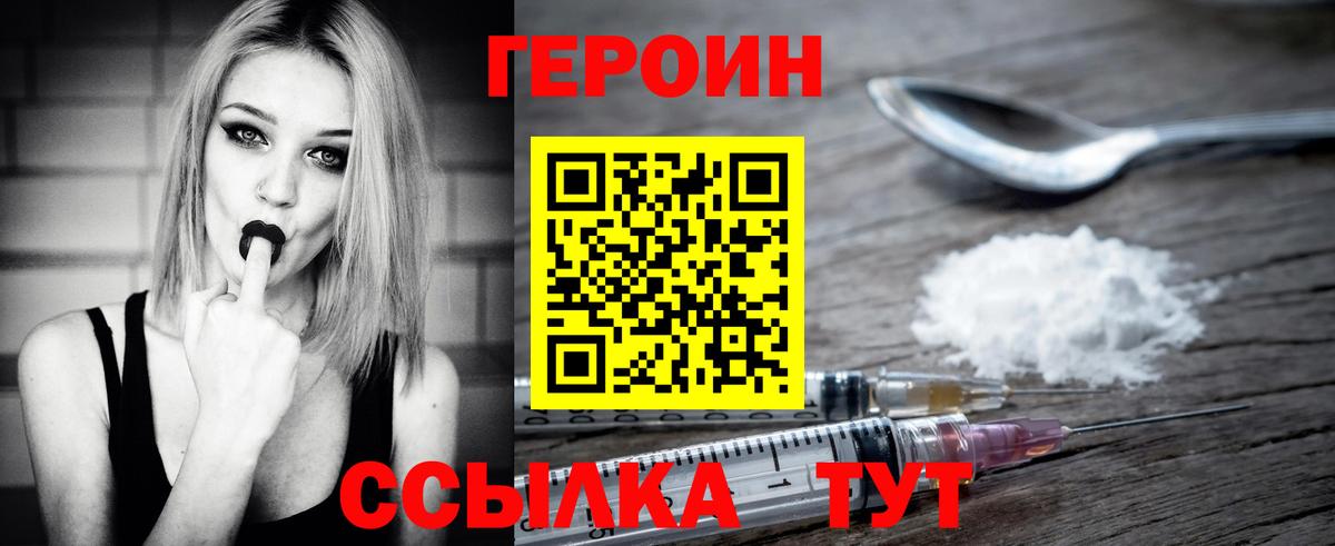 Героин  Вход с VPN  Пушкино  ГЕРОИН афганец 