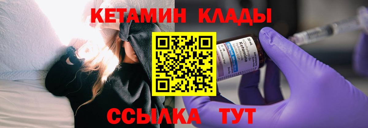 Кетамин ketamine Пушкино