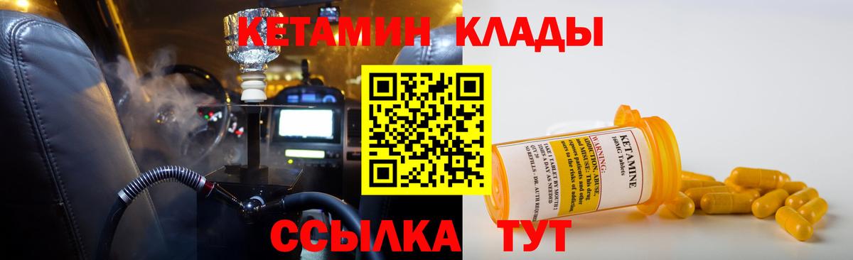 Кетамин ketamine  Кетамин VHQ  Вход с VPN  Пушкино 