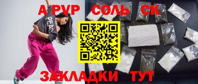 мет Волжский