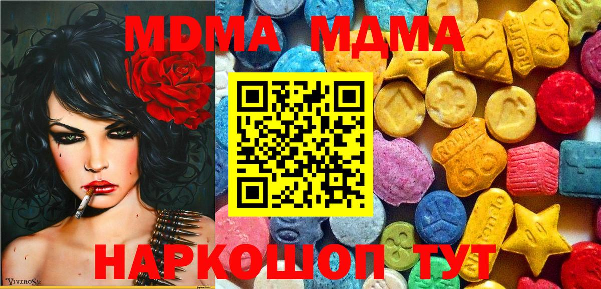 Пушкино  МДМА crystal  МДМА  Вход с VPN 