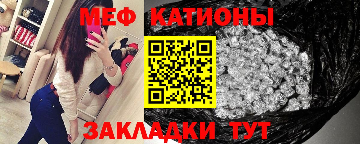 Мефедрон кристаллы  мега сайт  МЯУ-МЯУ mephedrone  Пушкино  Вход с VPN  Меф 