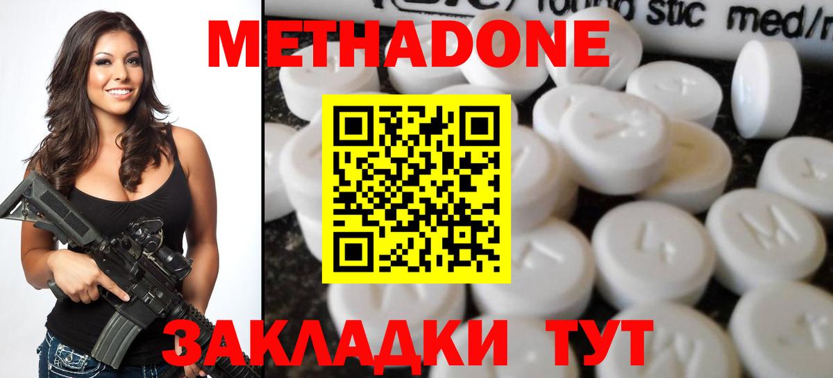 Метадон кристалл  Метадон белоснежный  Вход с VPN  Пушкино 