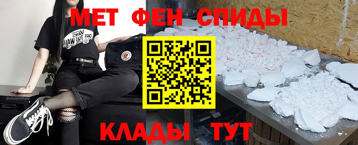 Пушкино  Метамфетамин кристалл  Вход с VPN 