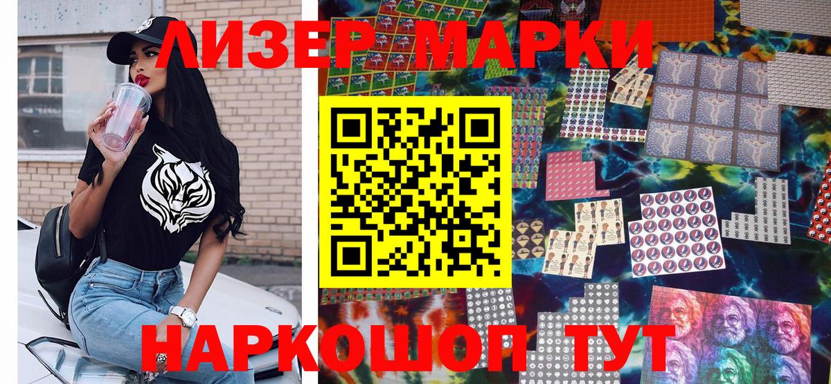 Марки 25I-NBOMe 1500мкг  Марки 25I-NBOMe 1500мкг  Вход с VPN  Наркотические марки  Пушкино 