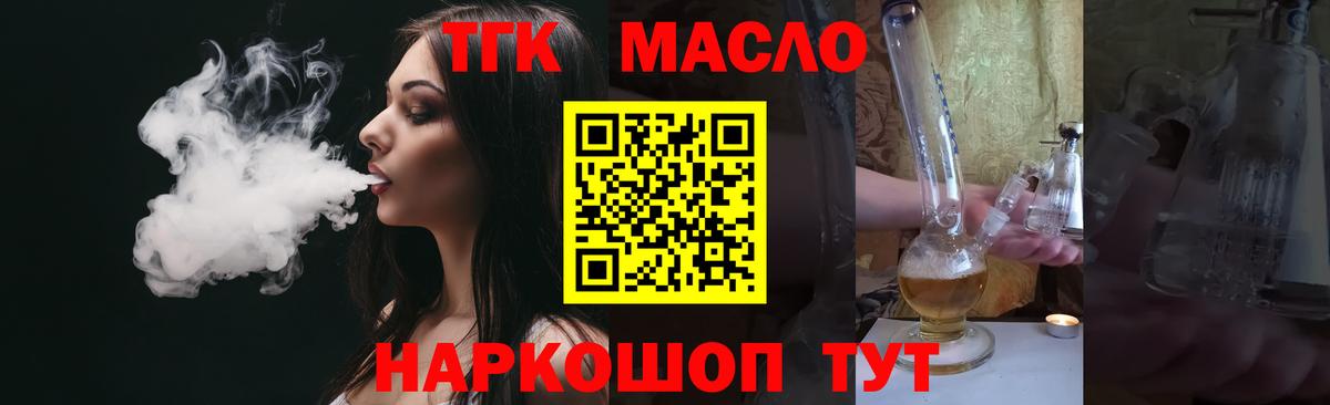 где можно купить   ТГК вейп с тгк  Вход с VPN  Пушкино 